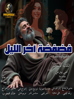 cover image of Late Night Chat